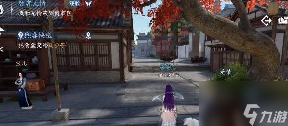 逆水寒手游智者无情攻略密码锁在哪 智者无情任务图文攻略