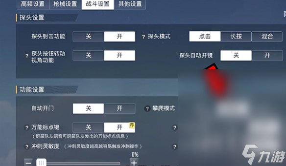 《和平精英》天空赛场八角笼进入方法