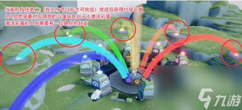 光遇有友節(jié)第一階段任務怎么完成
