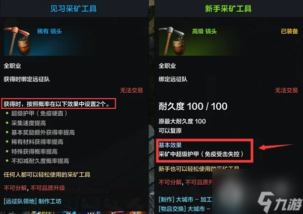 《命运方舟》生活系统解析