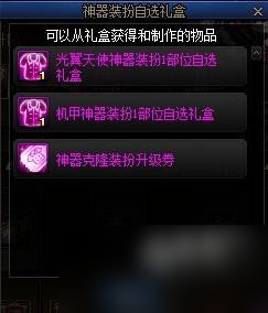 dnf15周年庆战令奖励有哪些