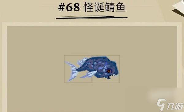渔帆暗涌怪诞鲭鱼在哪里