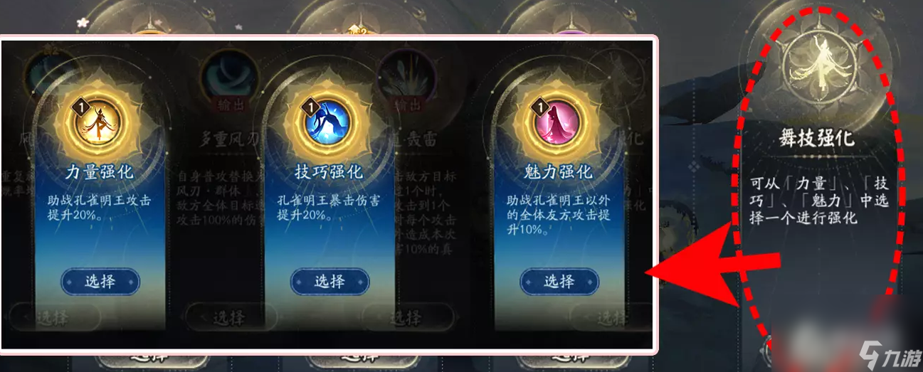 《阴阳师》六道之门孔雀国通关攻略