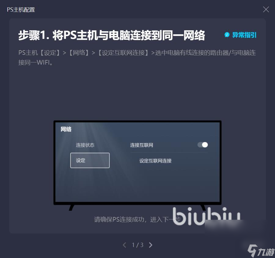 星球大战绝地陨落的武士团掉帧怎么处理 好用的星球大战加速器推荐