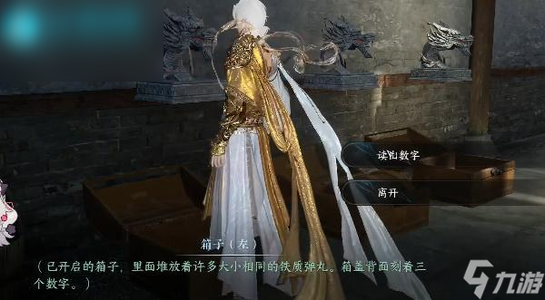 逆水寒手游智者无情箱子怎么打开
