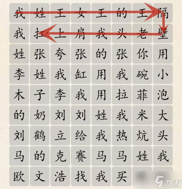 超級(jí)達(dá)人百家姓上分怎么過(guò)