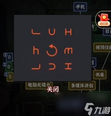 文字逃脱攻略404教室