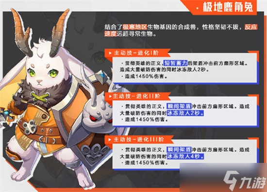 《晶核》全宠物一览