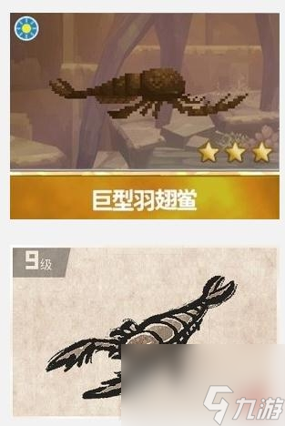 潜水员戴夫巨型羽翅鲎捕捉攻略