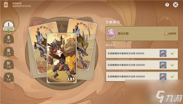 原神铸境研炼第一关通关阵容攻略