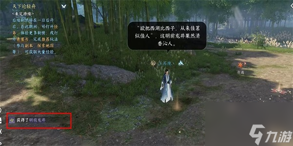逆水寒手游奇遇凶攻略