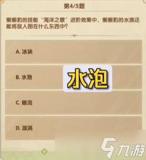 劍與遠征詩社競答第七天答案2023.7