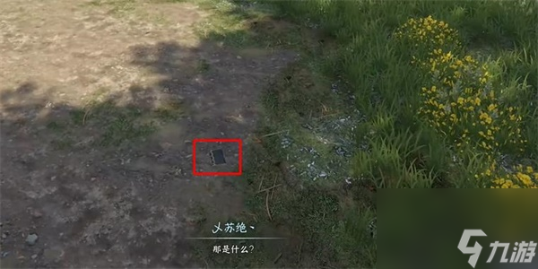 逆水寒手游奇遇凶攻略