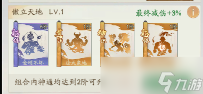 《寻道大千》减伤流搭配推荐