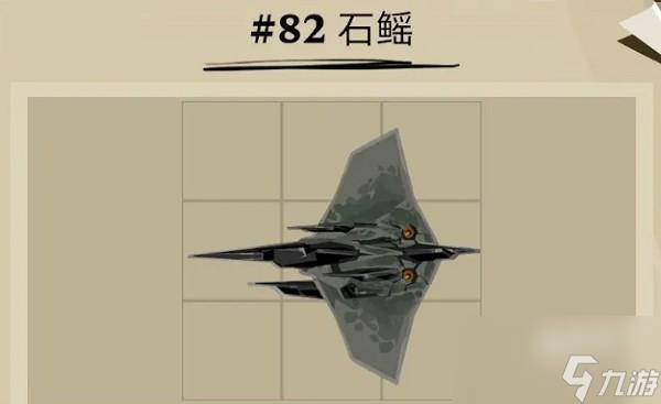 渔帆暗涌石鳐在哪里