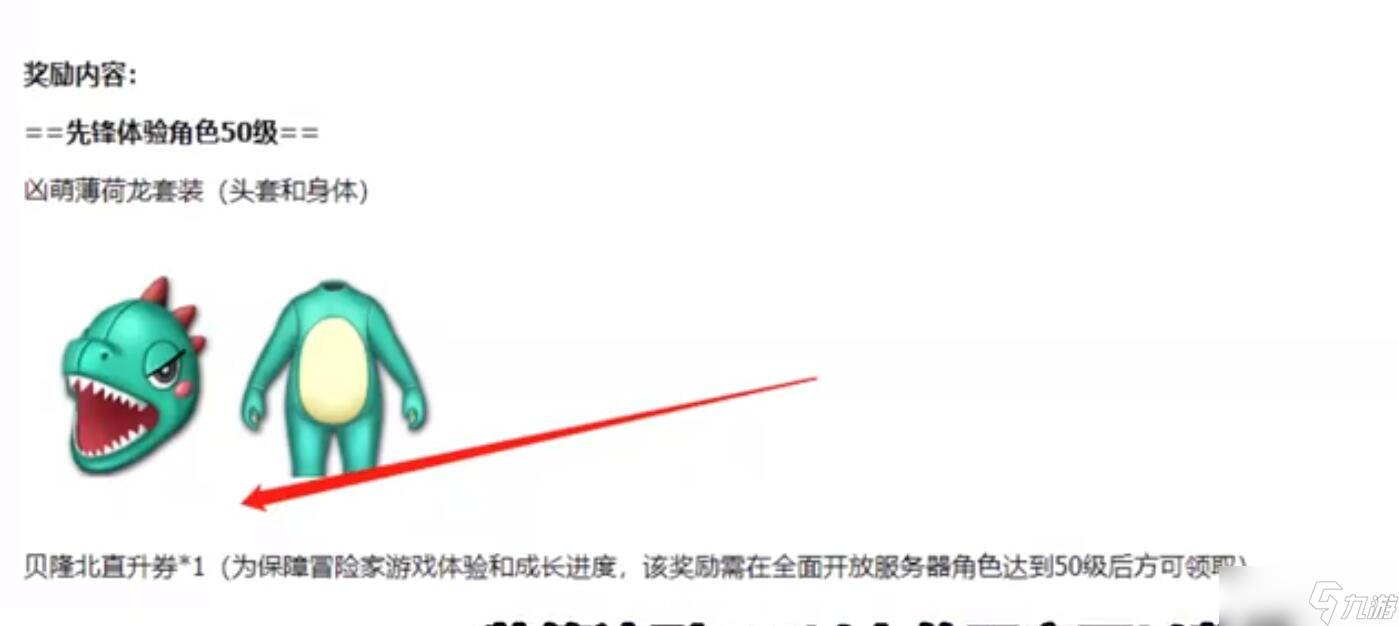 命运方舟直升券怎么获得