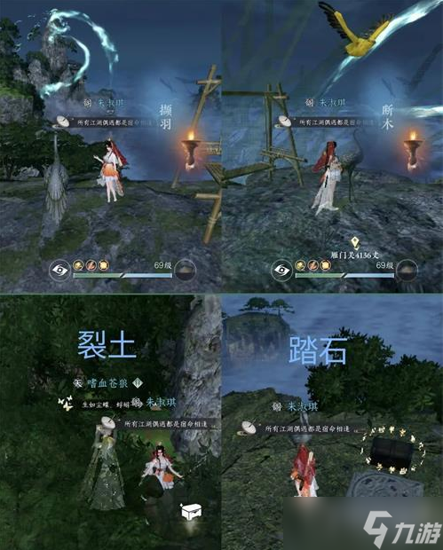 《逆水寒》手游鹤衔云任务攻略
