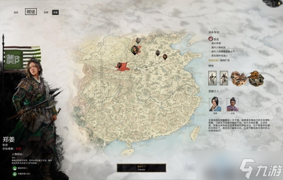 全面战争：三国郑姜势力特点怎么样？郑姜势力特点一览介绍