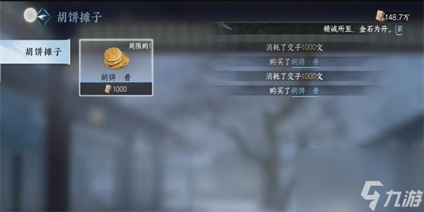 逆水寒手游滴水之恩任务怎么做