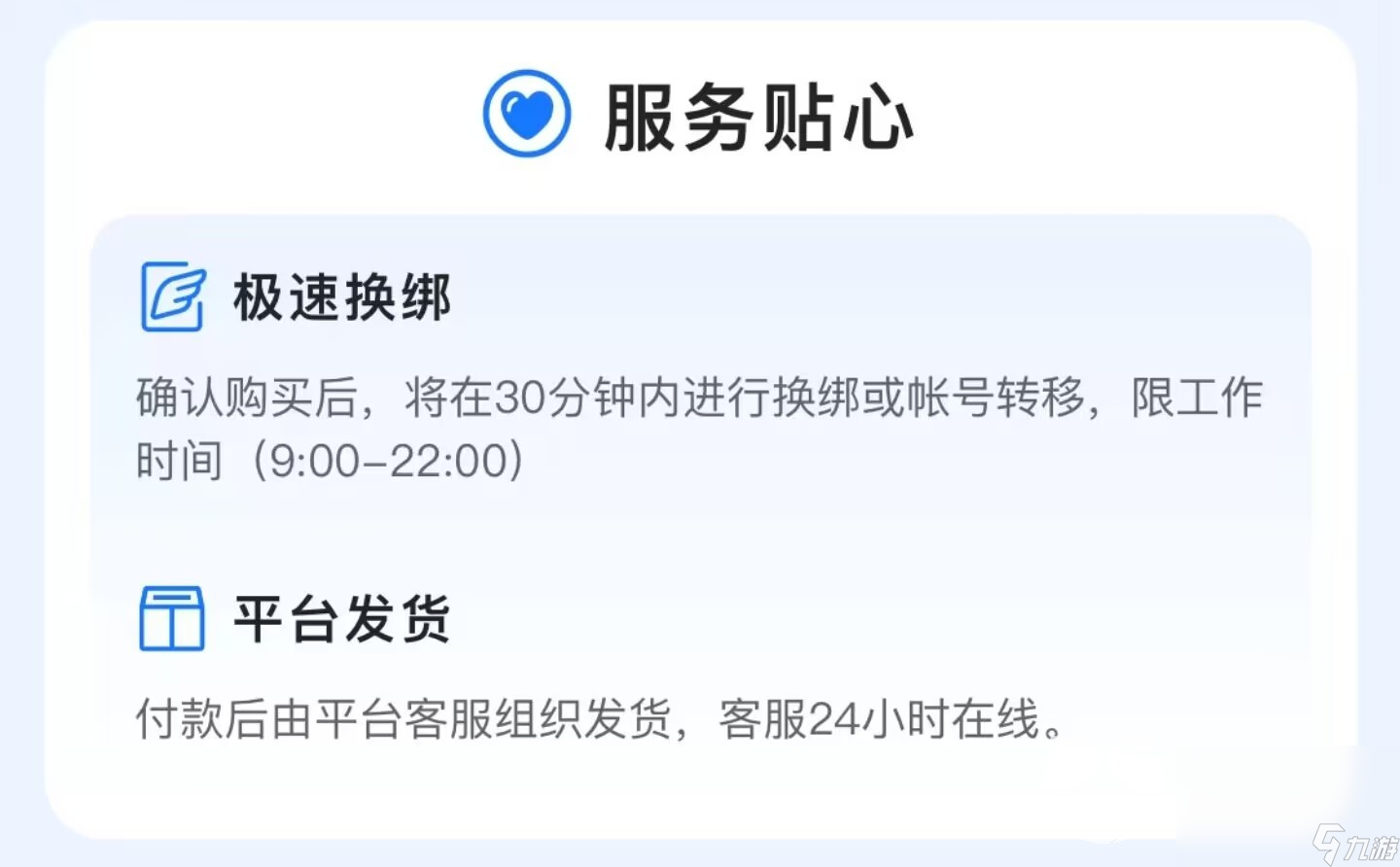 王者猎人账号交易平台推荐 在哪个平台进行王者猎人账号交易比较靠谱