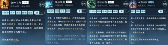 《逆水寒手游》神相pvp技能怎么搭配 神相pvp技能搭配攻略