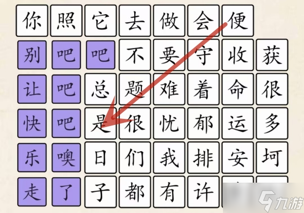 超级达人快乐指南怎么过