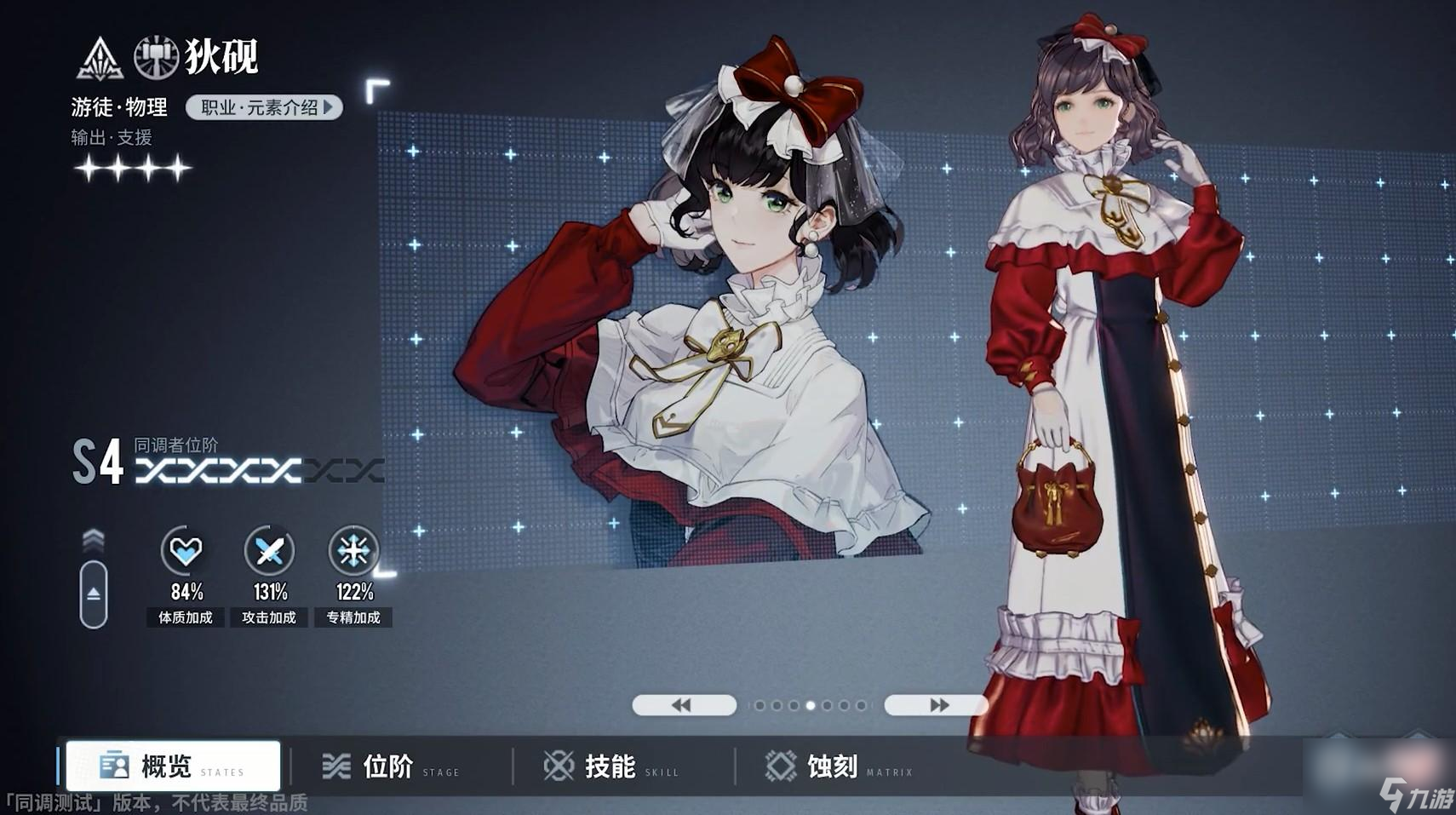 白荆回廊狄砚技能怎么样