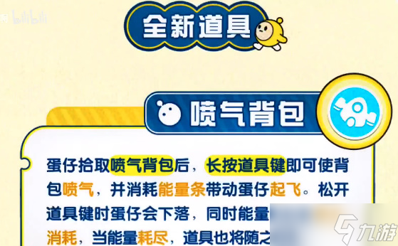蛋仔派对引力炸弹有什么用 引力炸弹道具作用介绍[多图]