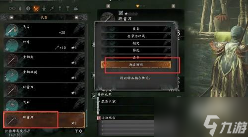 卧龙苍天陨落熊猫怎么打