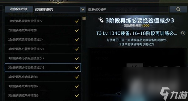 《命运方舟》新手常见误区讲解