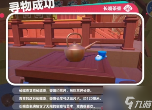 蛋仔派对盖碗茶青青道具涂鸦怎么玩 盖碗茶青青道具涂鸦攻略