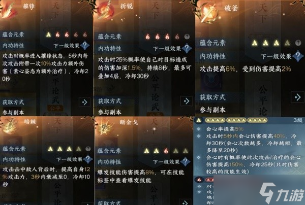 逆水寒手游碎梦PVE与PVP技能怎么搭配-碎梦PVE与PVP技能搭配推荐