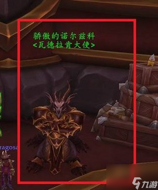 《魔兽世界》骄傲的诺尔兹科在哪里 骄傲的诺尔兹科在哪里详情