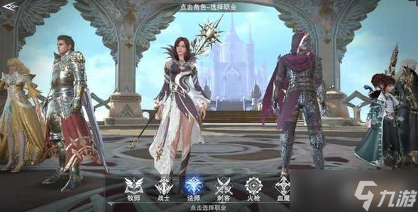 新神魔大陆刺客在这里的转职职业介绍
