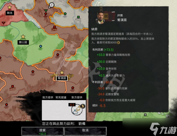 全面戰(zhàn)爭(zhēng)三國外交怎么發(fā)展?發(fā)展外交技巧一覽