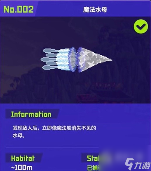 潜水员戴夫魔法水母在哪抓