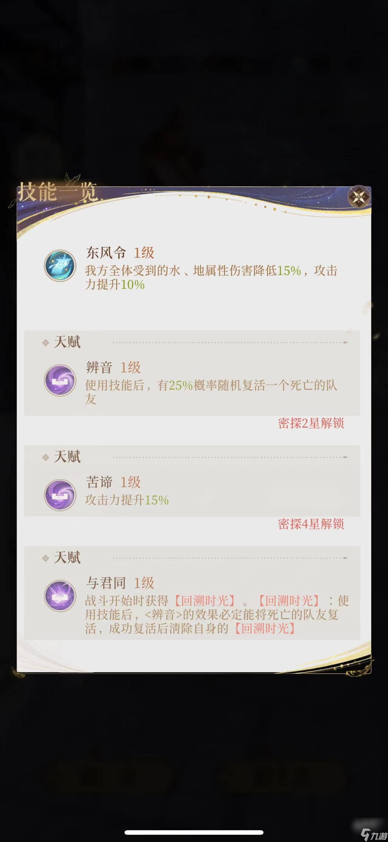代号鸢周瑜怎么样