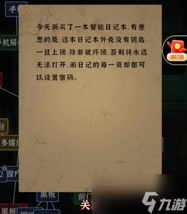 文字逃脱攻略404教室