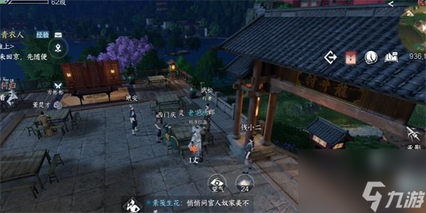 逆水寒手游金莲何归奇遇攻略