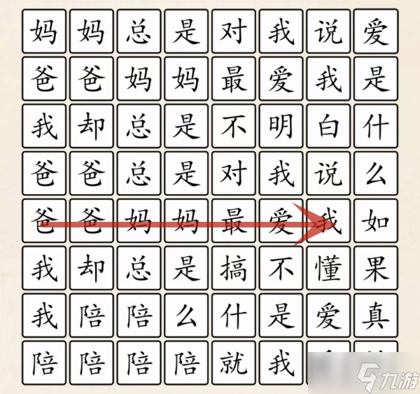 超级达人爱是什么怎么过