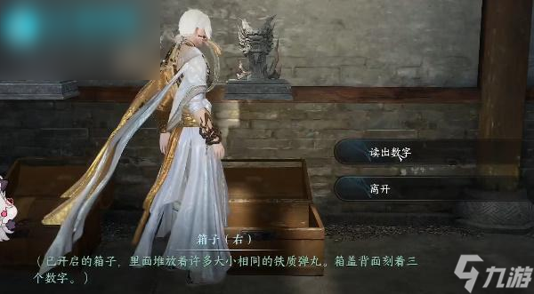 逆水寒手游智者无情箱子怎么打开