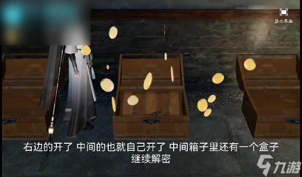 逆水寒手游智者无情箱子密码是多少