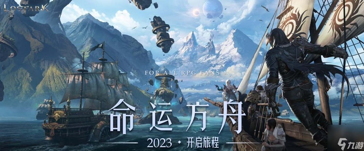 命运方舟职业排行榜大全 职业强度排名