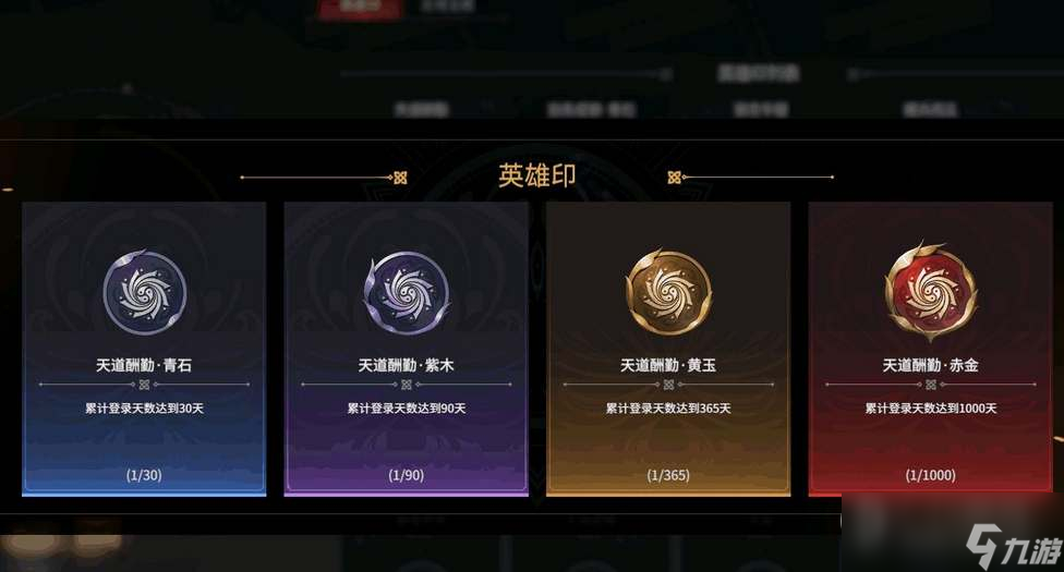 《永劫无间》英雄币获取方法介绍