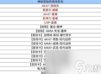 cf手游音符令牌怎么获得