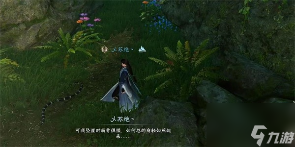 逆水寒手游奇遇凶攻略