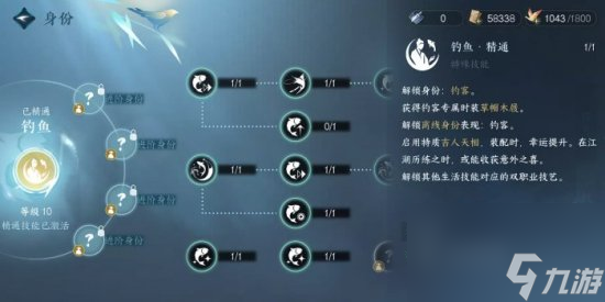《逆水寒手游》吉人天相怎么获得 吉人天相特质获取攻略