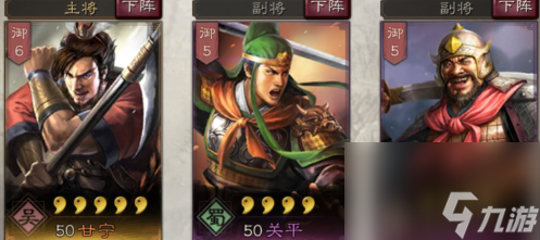 三国志战略版无双关平强度怎么