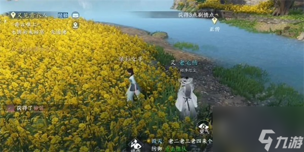 逆水寒手游伊人如烟任务怎么做