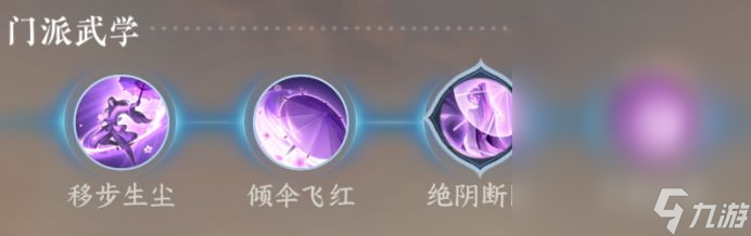 《逆水寒手游》无根门夺魄密卷获取攻略
